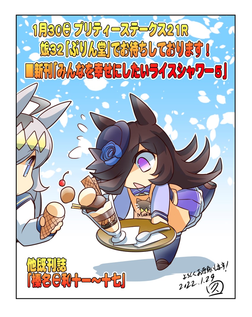 rice shower and oguri cap (umamusume) drawn by hisahiko