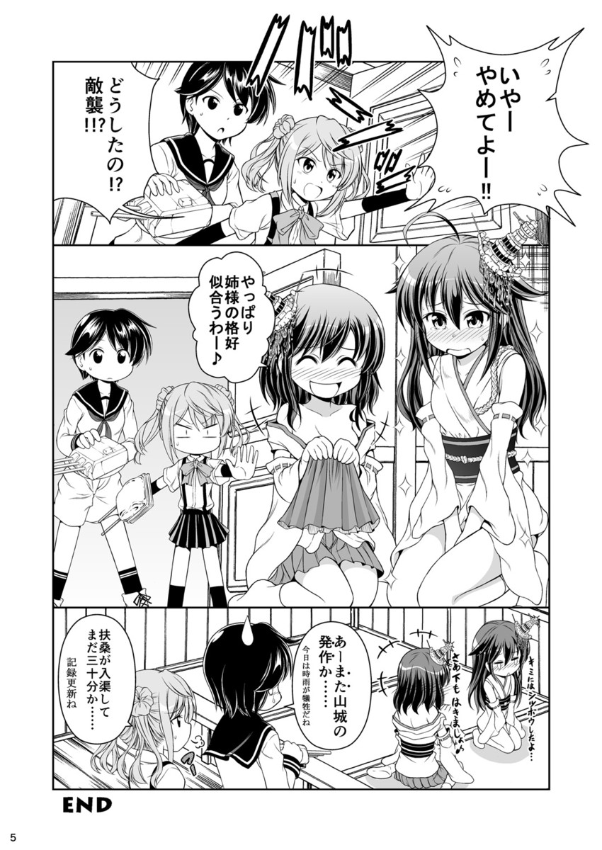 shigure, shigure kai ni, yamashiro, fusou, mogami, and 1 more (kantai collection) drawn by tenshin_amaguri_(inobeeto)