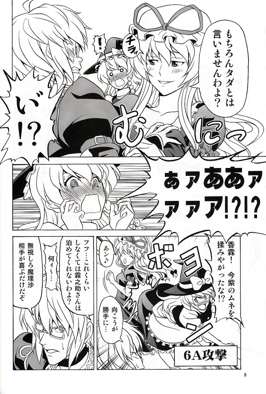 kirisame marisa, yakumo yukari, and morichika rinnosuke (touhou) drawn by satou_yuuki
