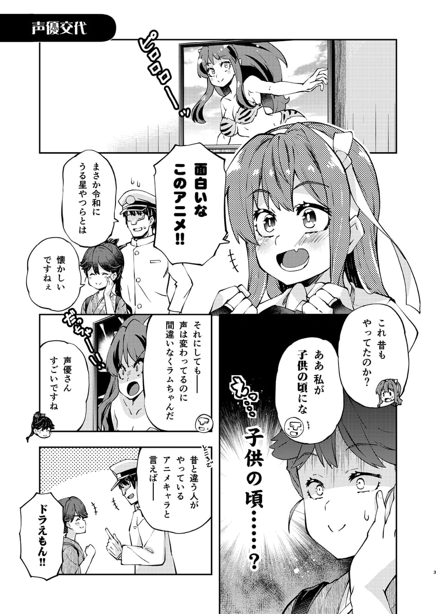 admiral, houshou, naganami, lum, and naganami kai ni (kantai collection and 1 more) drawn by imu_sanjo
