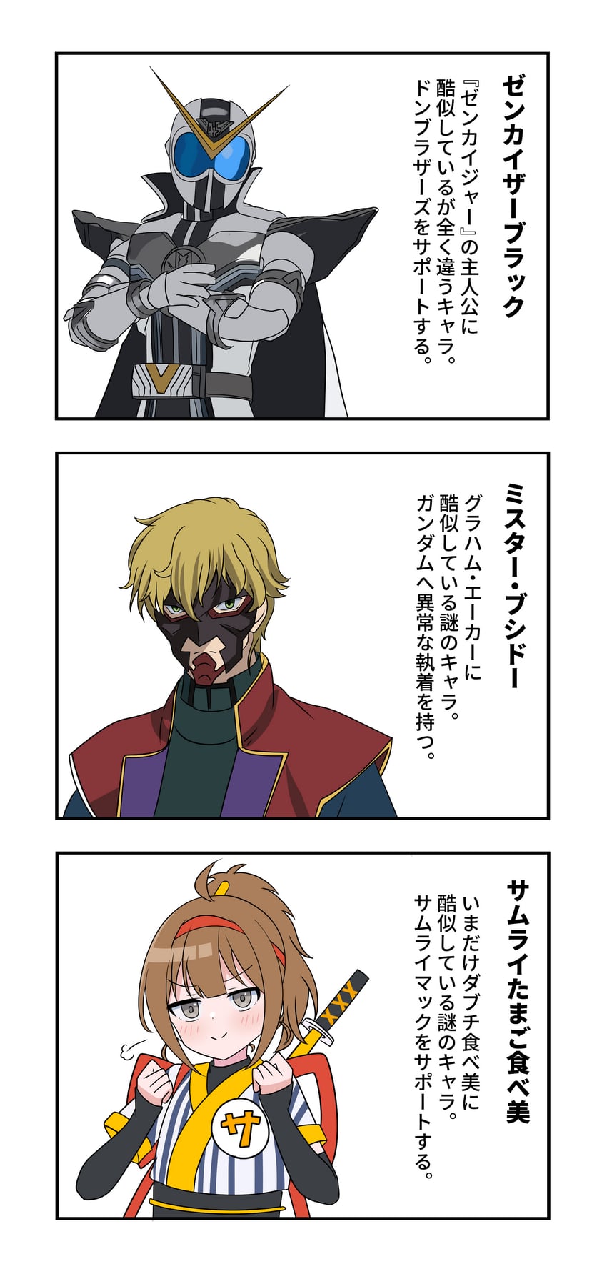imadake dabuchi tabemi, samurai tamago tabemi, mister bushido, and zenkaizer black (gundam and 4 more) drawn by aventador