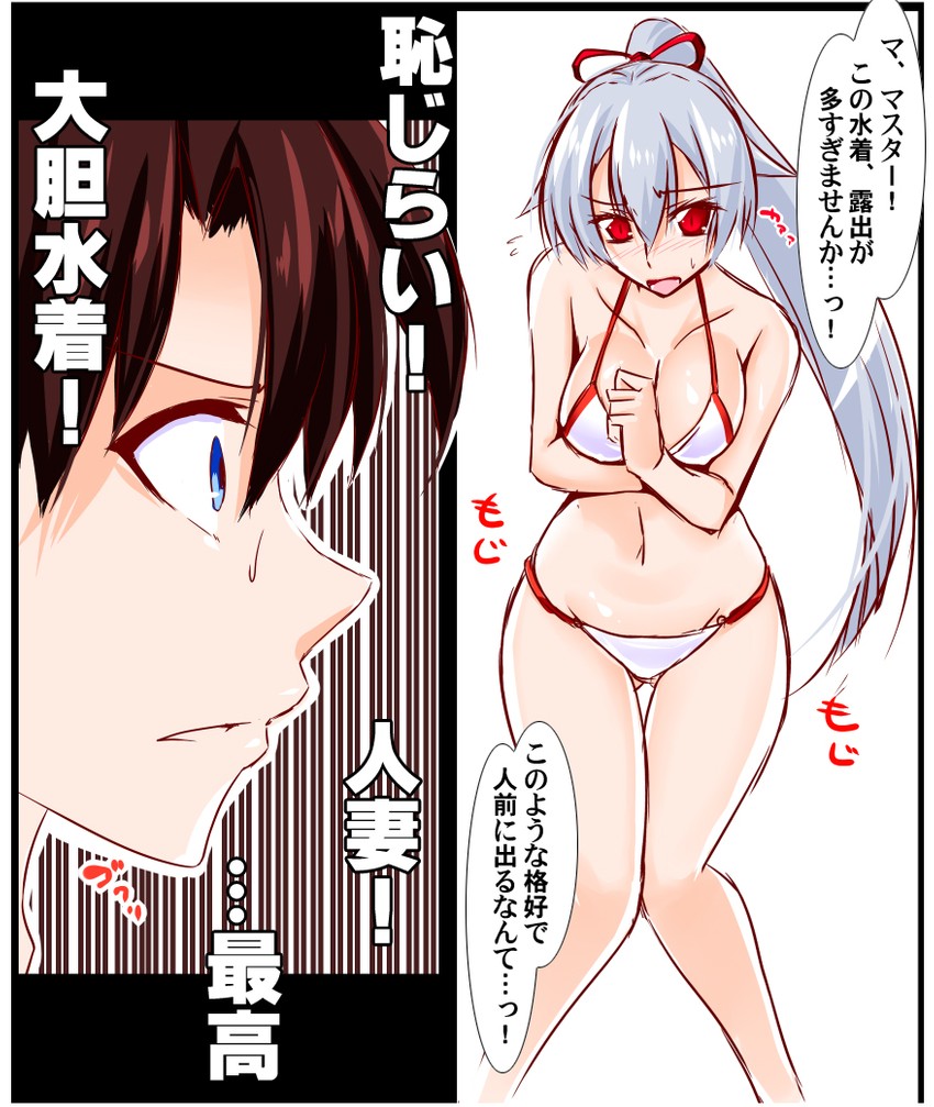 fujimaru ritsuka and tomoe gozen (fate and 1 more) drawn by engo_(aquawatery)