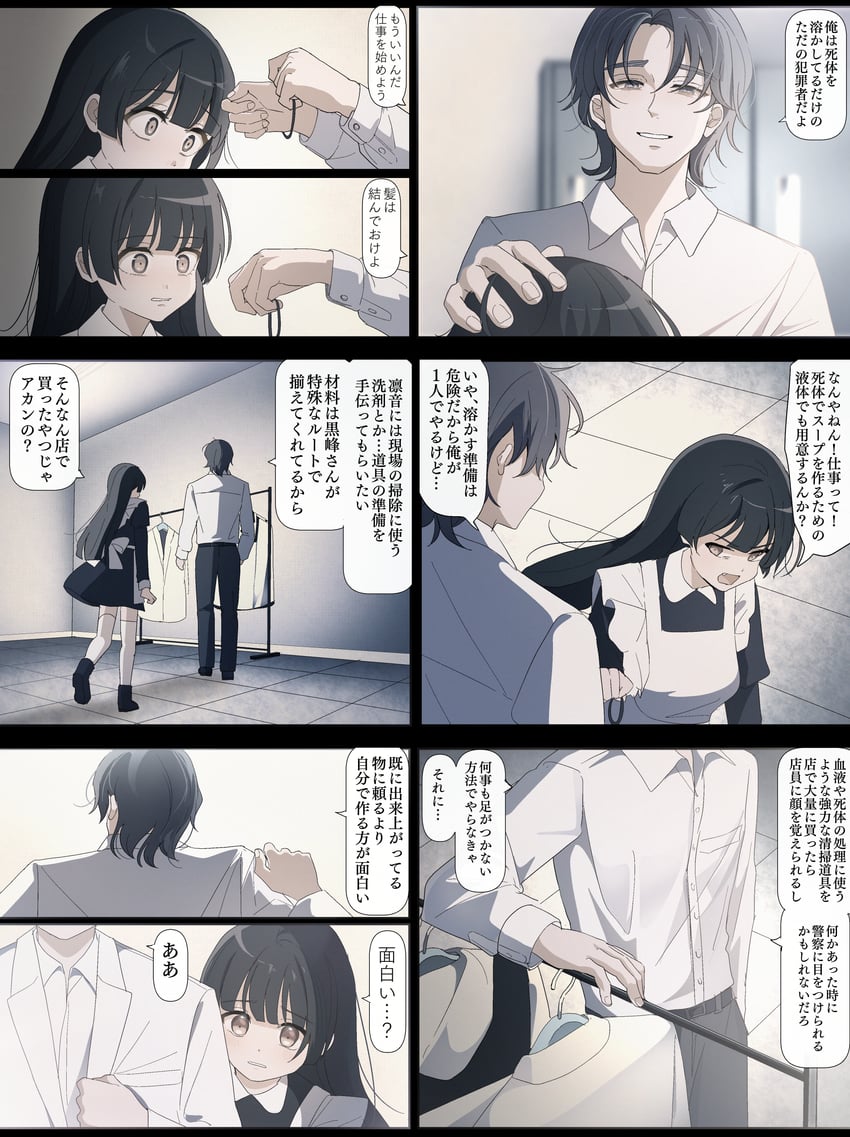 azumaya haruka and hiizumi rinne (sakura no sekai) drawn by tsuruse