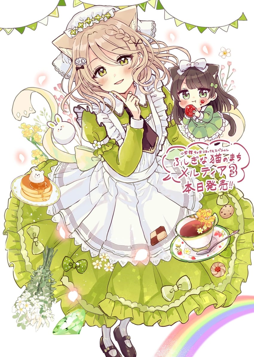 makia and fuu (fushigi na neko no machi meltier) drawn by sakura_oriko