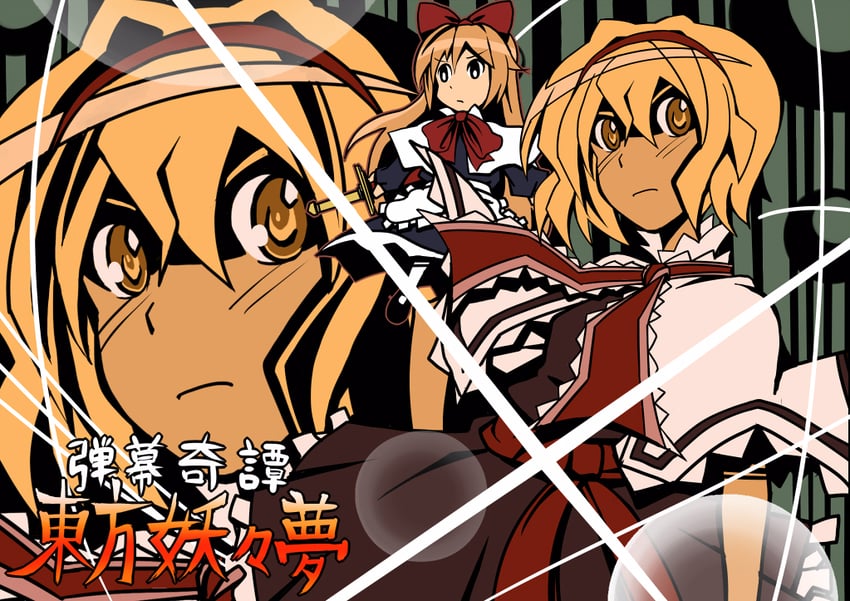 alice margatroid and shanghai doll (touhou and 1 more) drawn by aroha_j