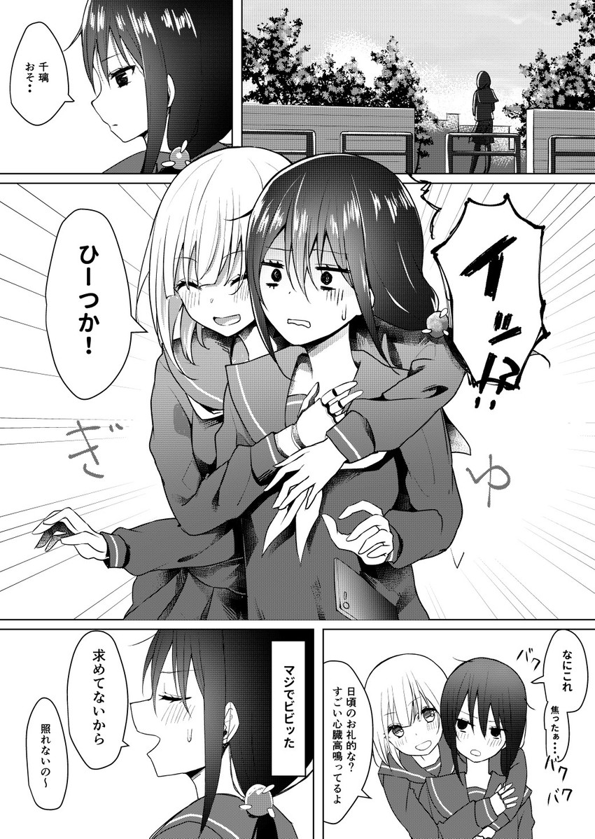 kamioka senri and ameno hitsuka (original) drawn by piripun