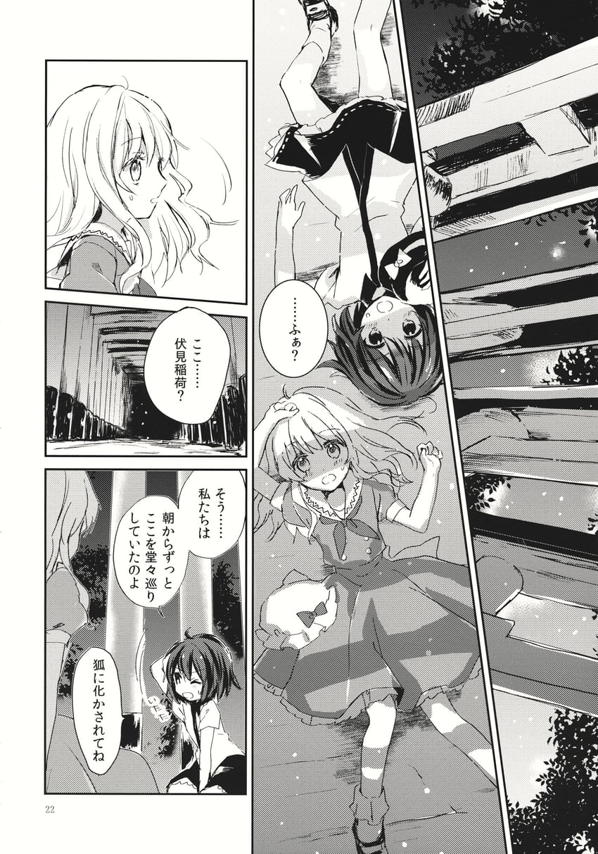 usami renko and maribel hearn (touhou) drawn by torii_sumi