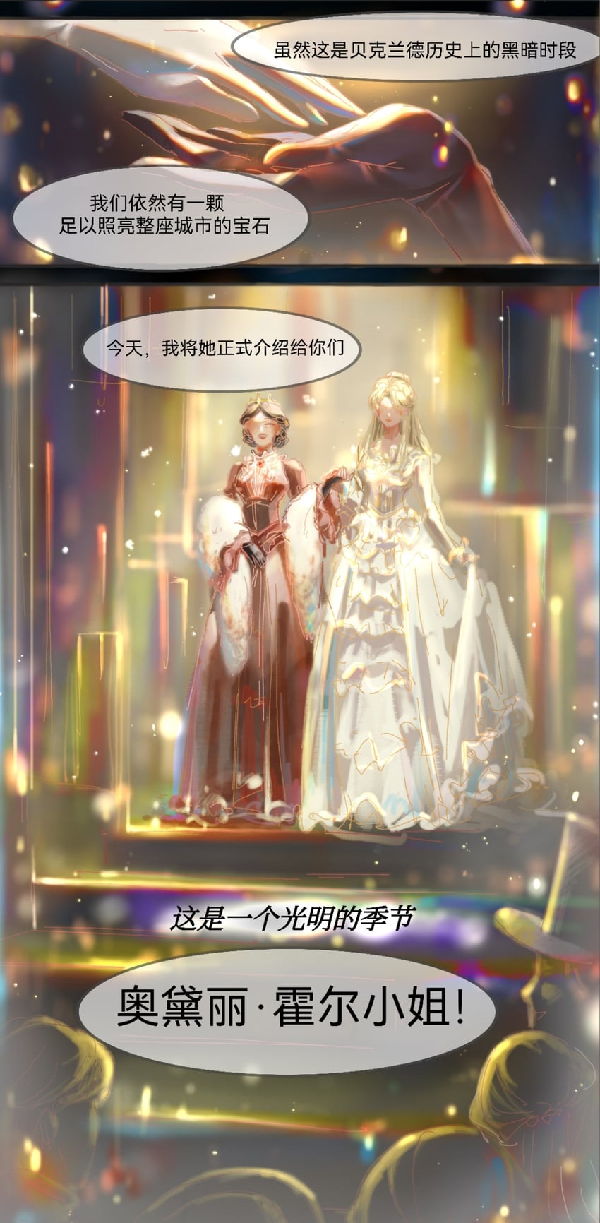 audrey hall (lord of the mysteries) drawn by qiang45042