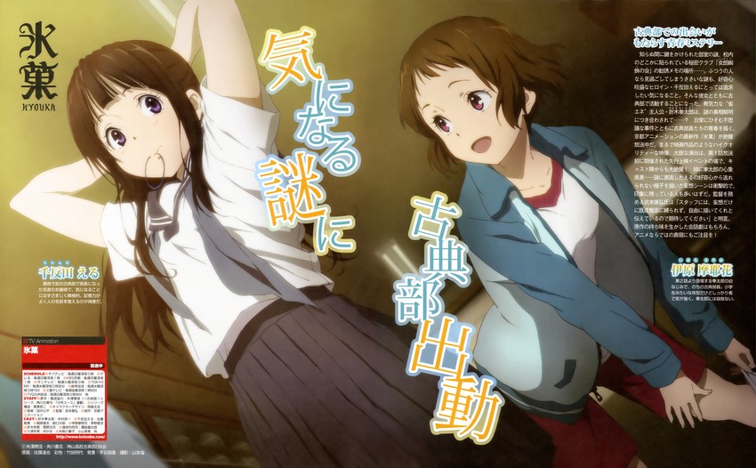 chitanda eru and ibara mayaka (hyouka and 1 more) drawn by satou_tatsuya