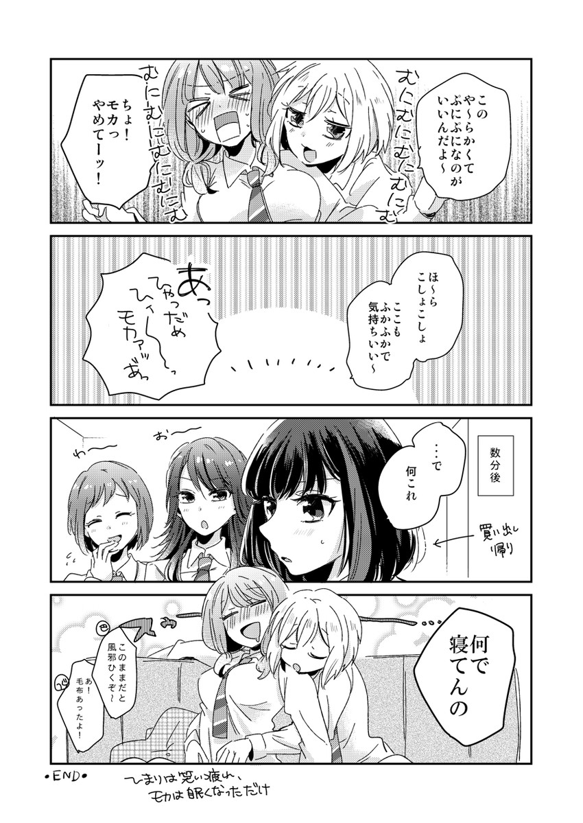 mitake ran, aoba moca, uehara himari, udagawa tomoe, and hazawa tsugumi (bang dream!) drawn by zawameki
