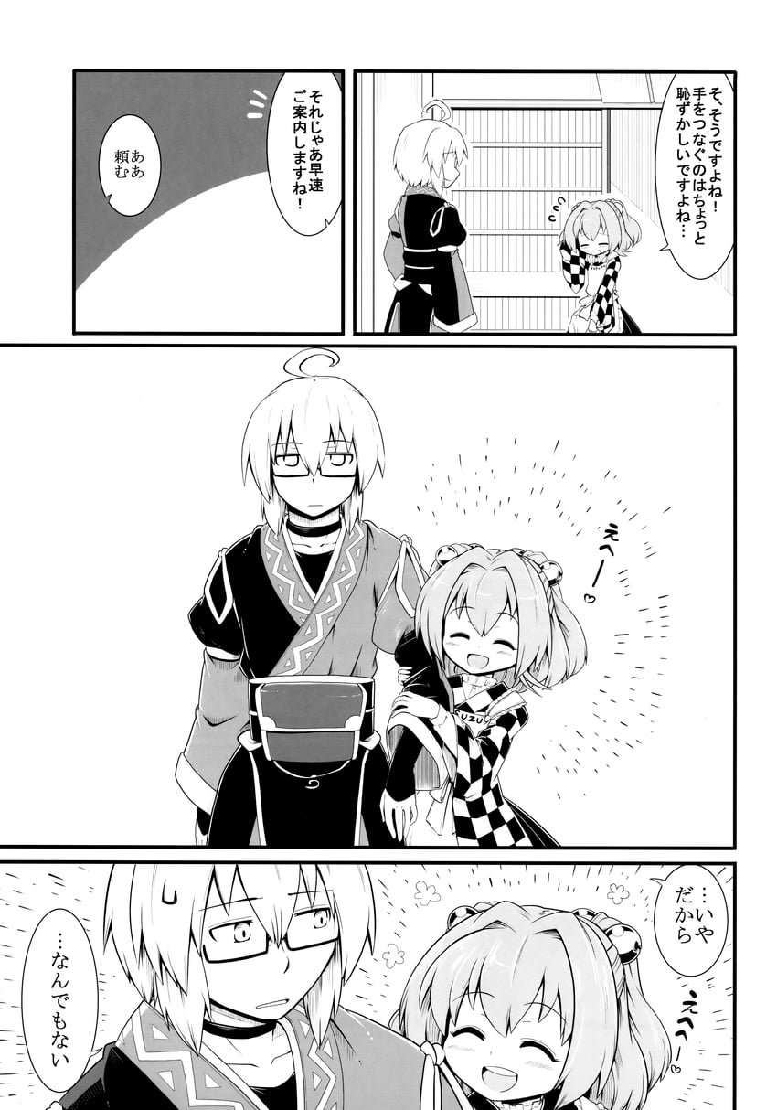 morichika rinnosuke and motoori kosuzu (touhou) drawn by futa_(nabezoko)