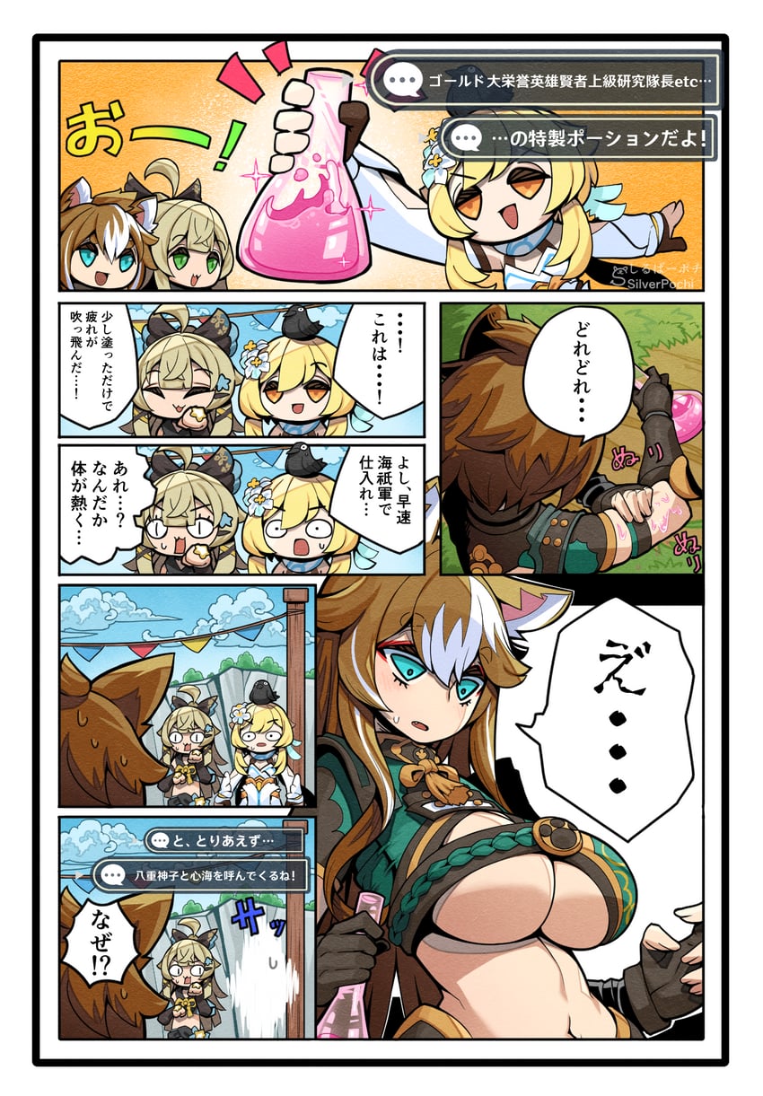 lumine, kirara, gorou, and hina (genshin impact) drawn by kara_age
