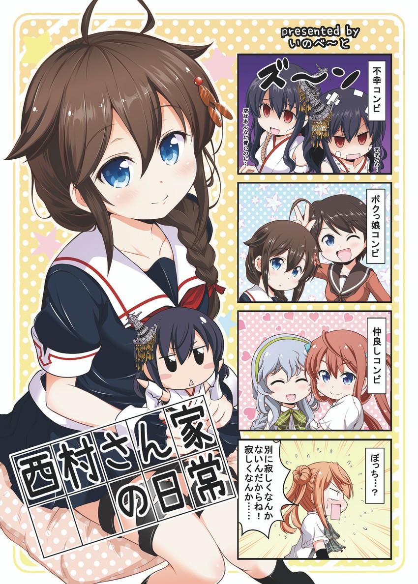 shigure, shigure kai ni, yamashiro, fusou, mogami, and 3 more (kantai collection) drawn by tenshin_amaguri_(inobeeto)