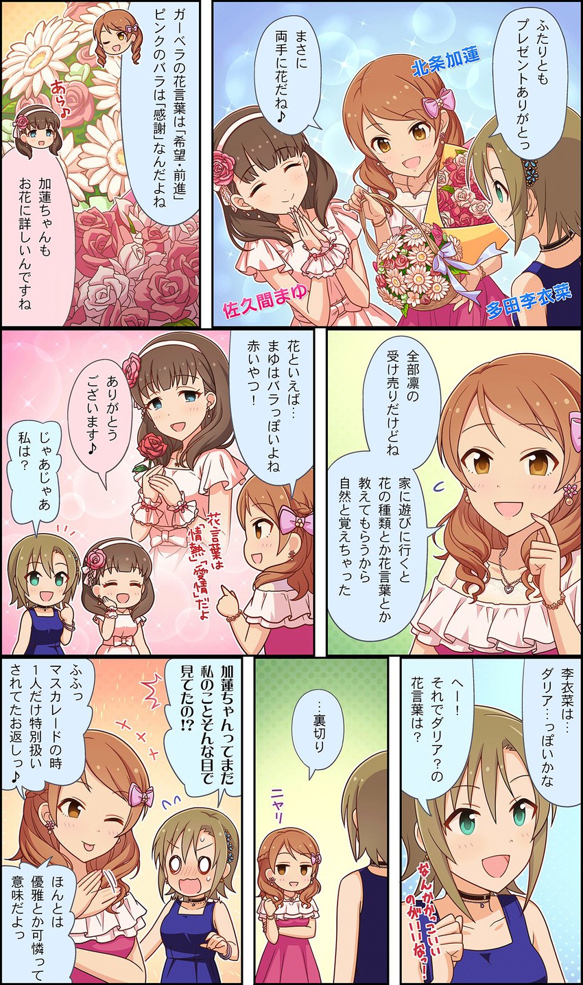 hojo karen, sakuma mayu, and tada riina (idolmaster and 3 more)