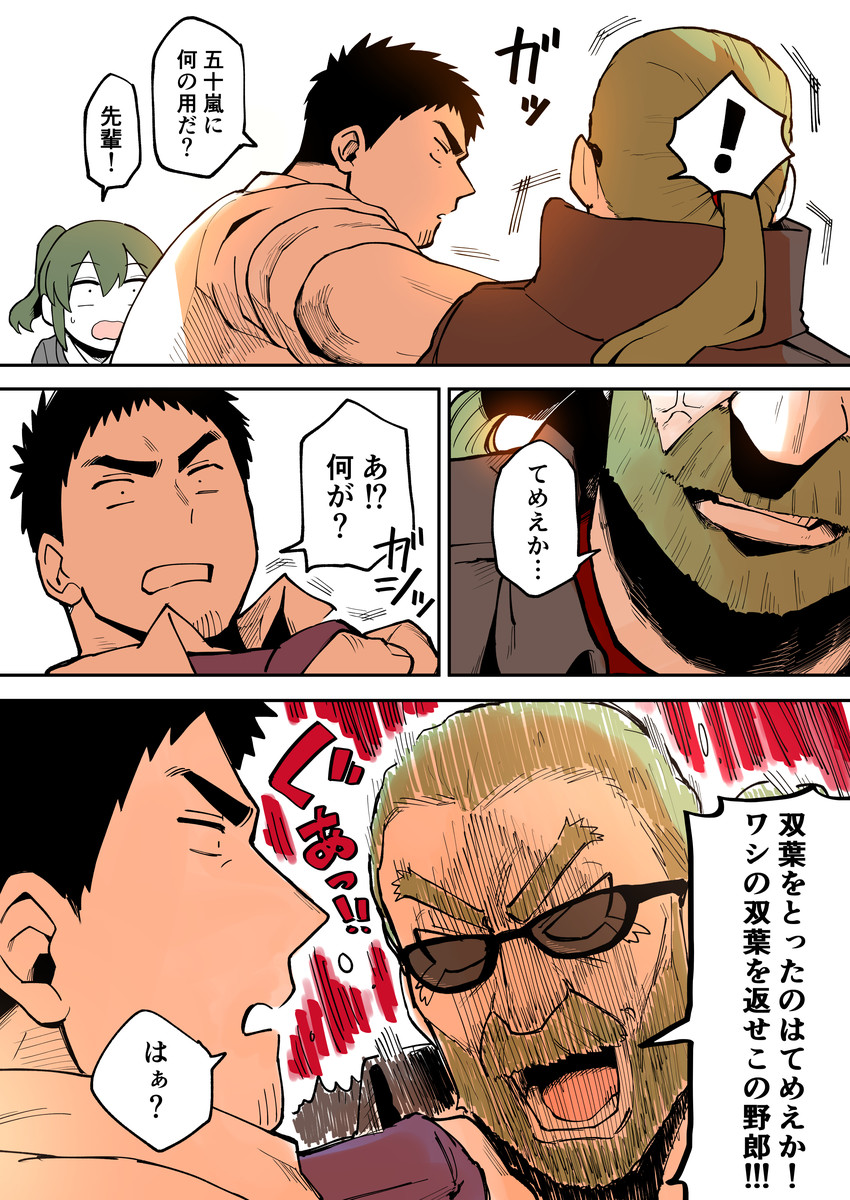 igarashi futaba, takeda harumi, and grandpa (senpai ga uzai kouhai no hanashi) drawn by shiromanta