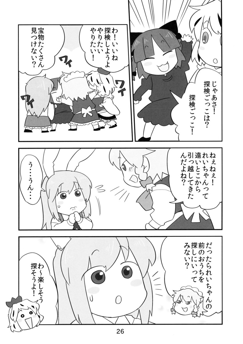izayoi sakuya, kochiya sanae, reisen udongein inaba, kaenbyou rin, and toramaru shou (touhou) drawn by koyama_shigeru