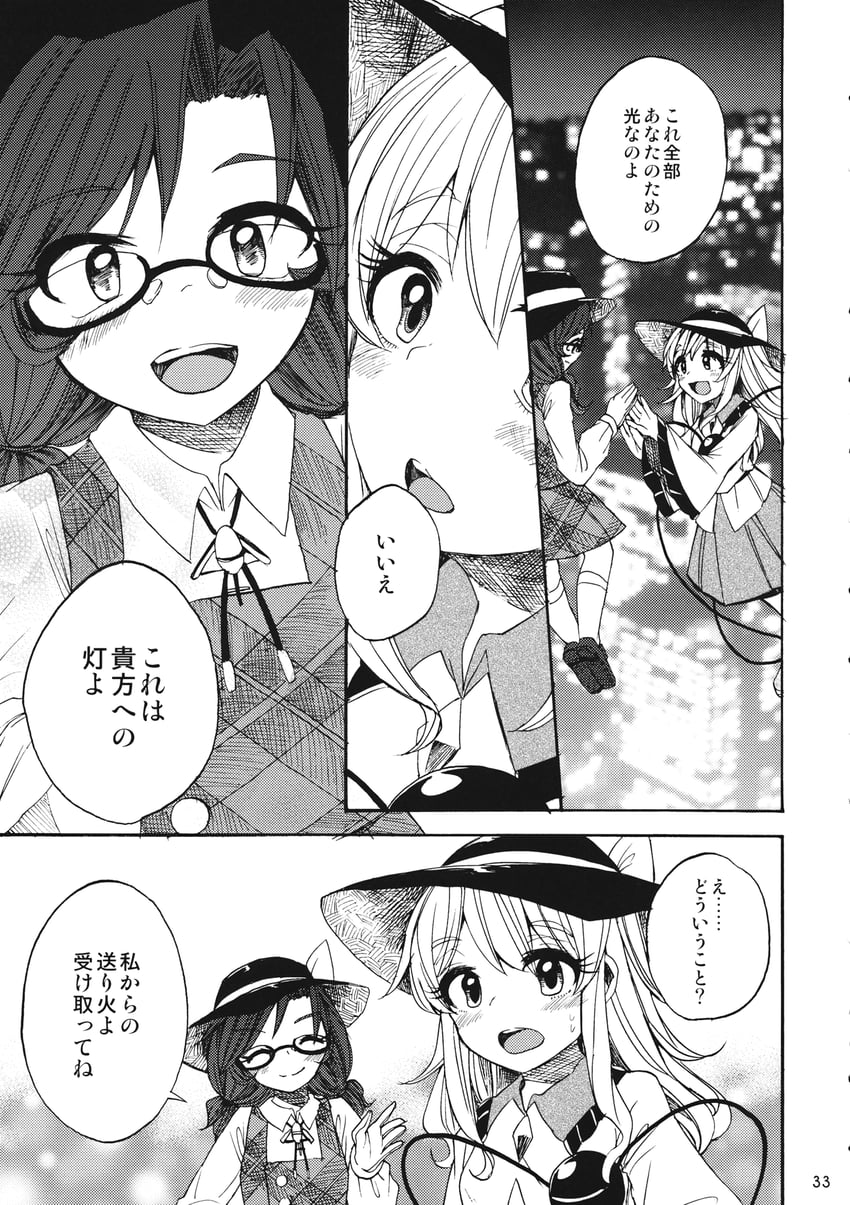 komeiji koishi and usami sumireko (touhou) drawn by rapa_(heisei_strawberry)