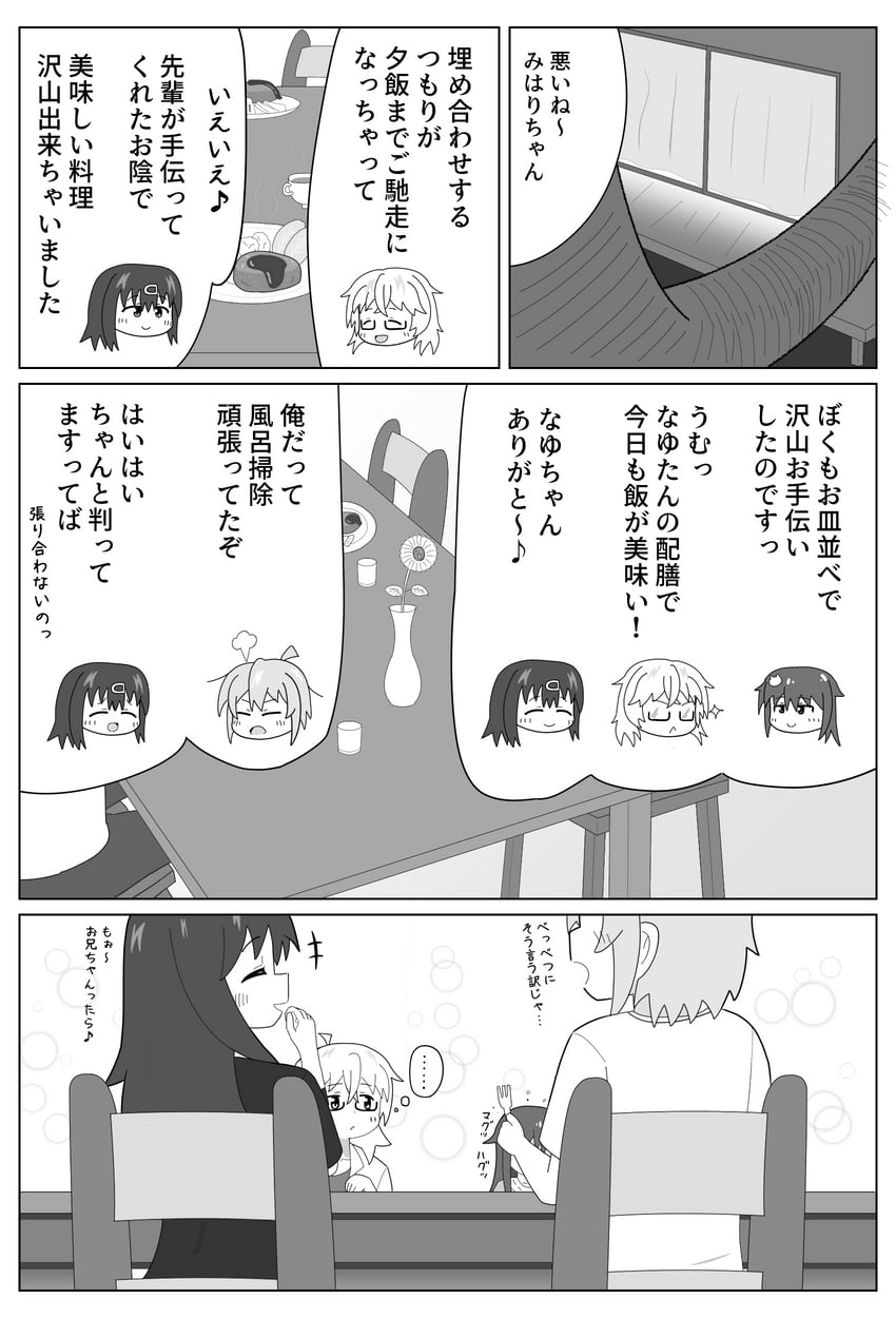 oyama mahiro, oyama mihari, and tenkawa nayuta (onii-chan wa oshimai!) drawn by kariage