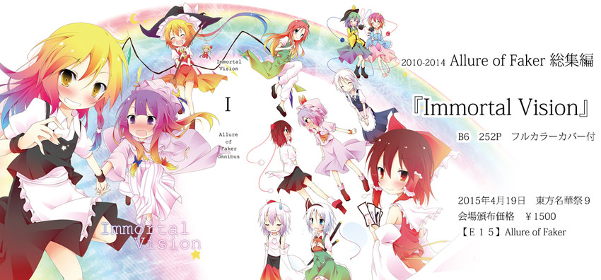 hakurei reimu, kirisame marisa, remilia scarlet, flandre scarlet, izayoi sakuya, and 7 more (touhou) drawn by hinata_ichi