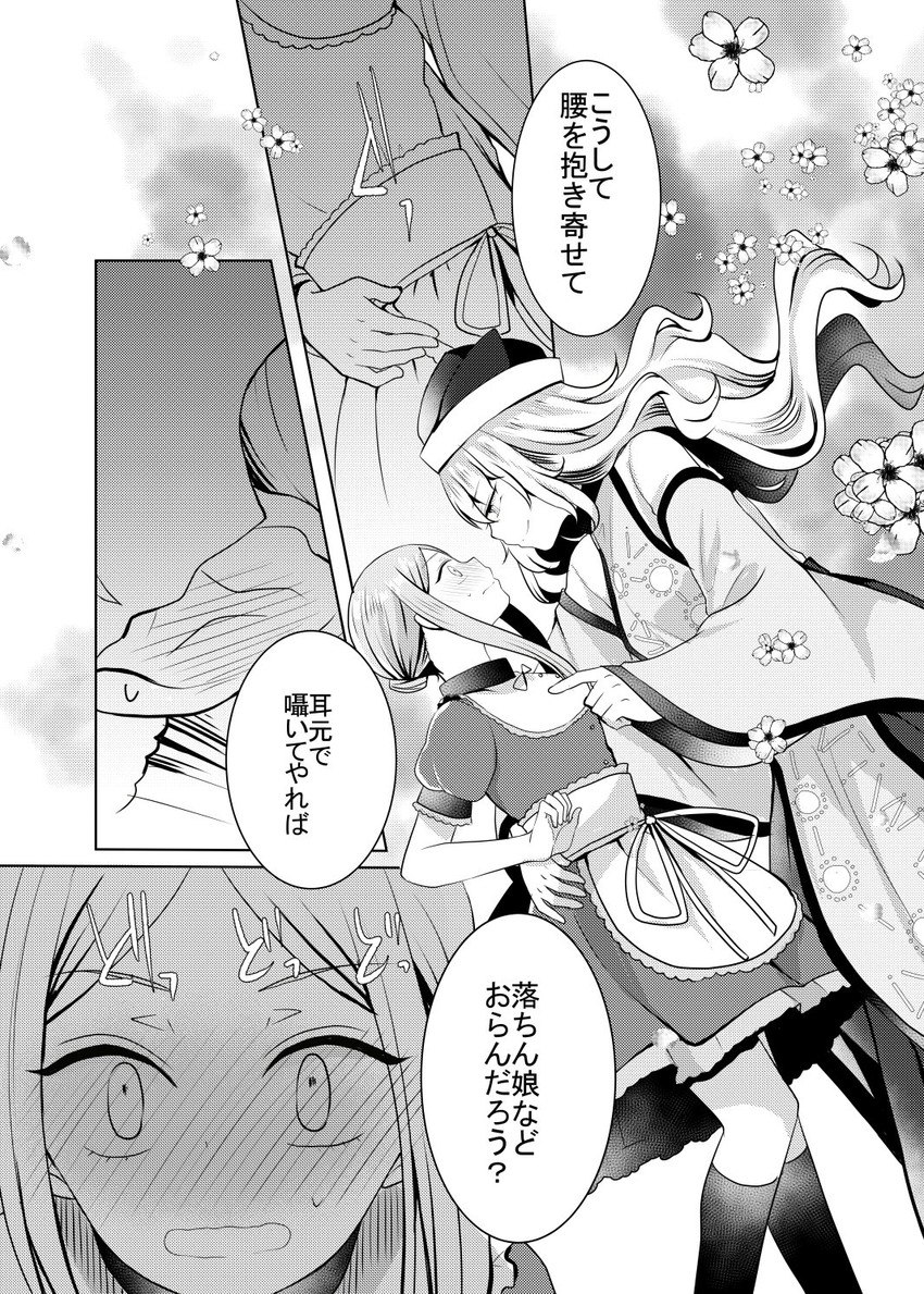 matara okina and teireida mai (touhou) drawn by mimoto_(aszxdfcv)