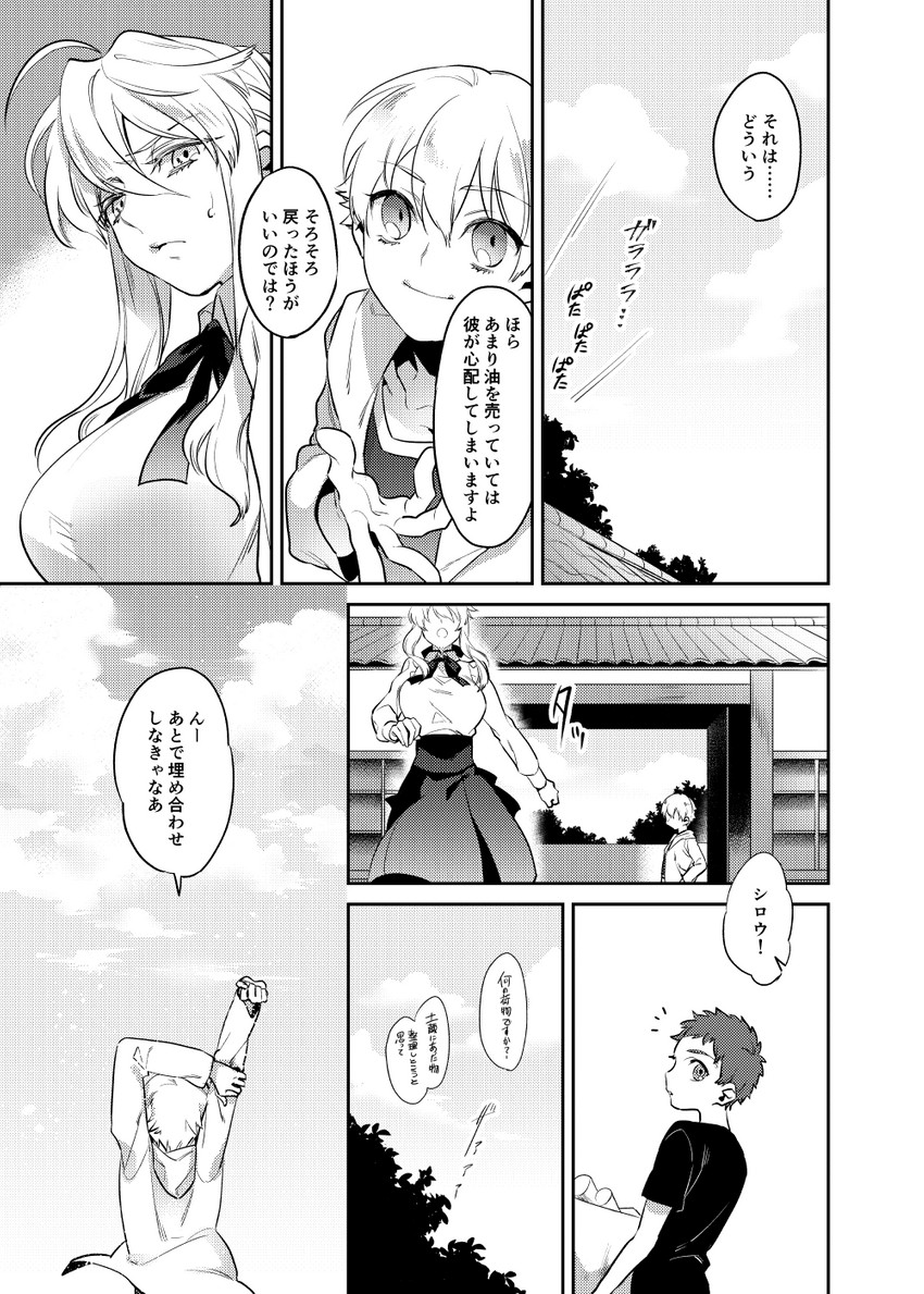 artoria pendragon, gilgamesh, emiya shirou, and child gilgamesh (fate and 3 more) drawn by otama_(atama_ohanabatake)