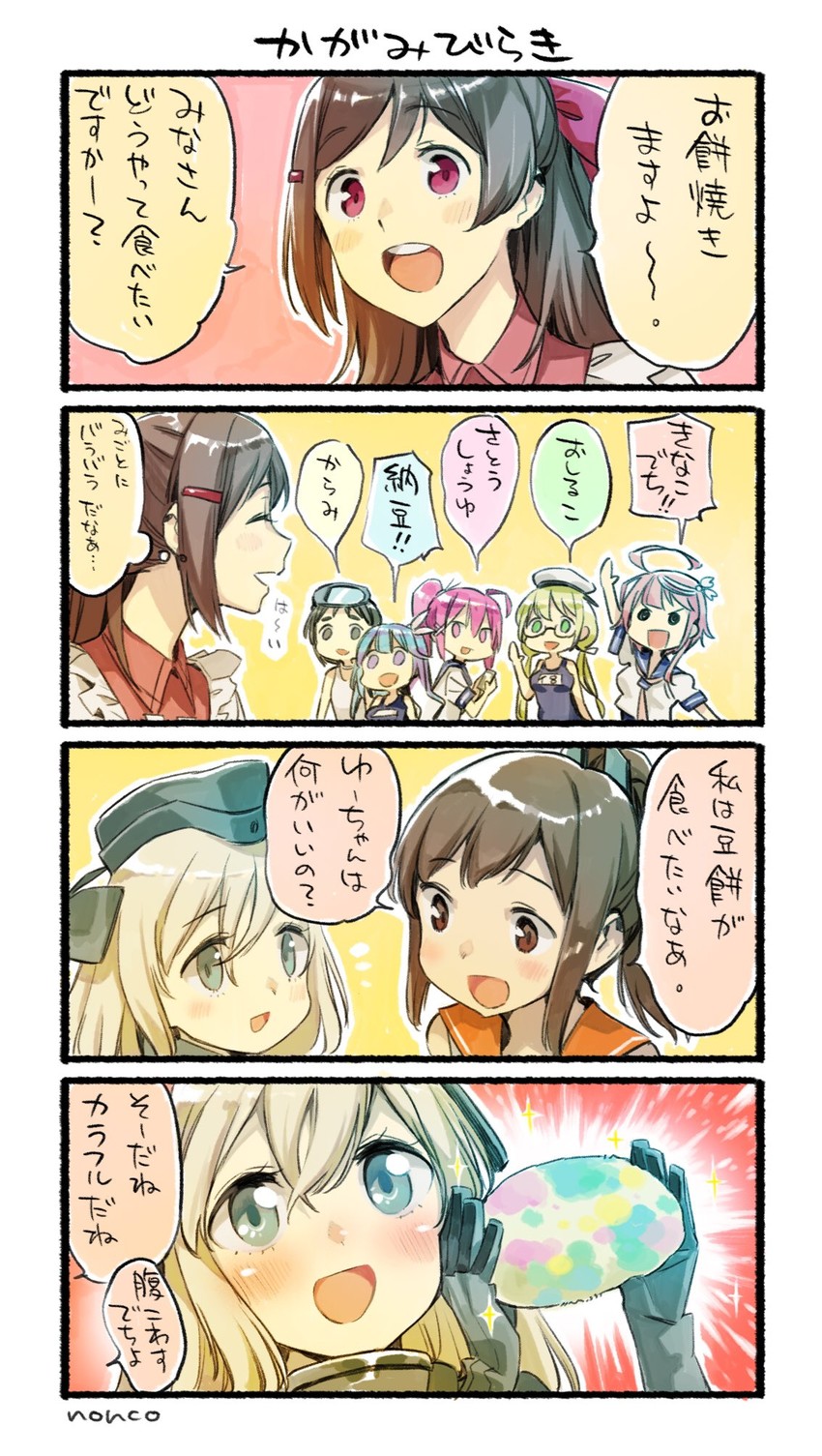 i-19, i-58, i-401, u-511, i-8, and 3 more (kantai collection) drawn by nonco