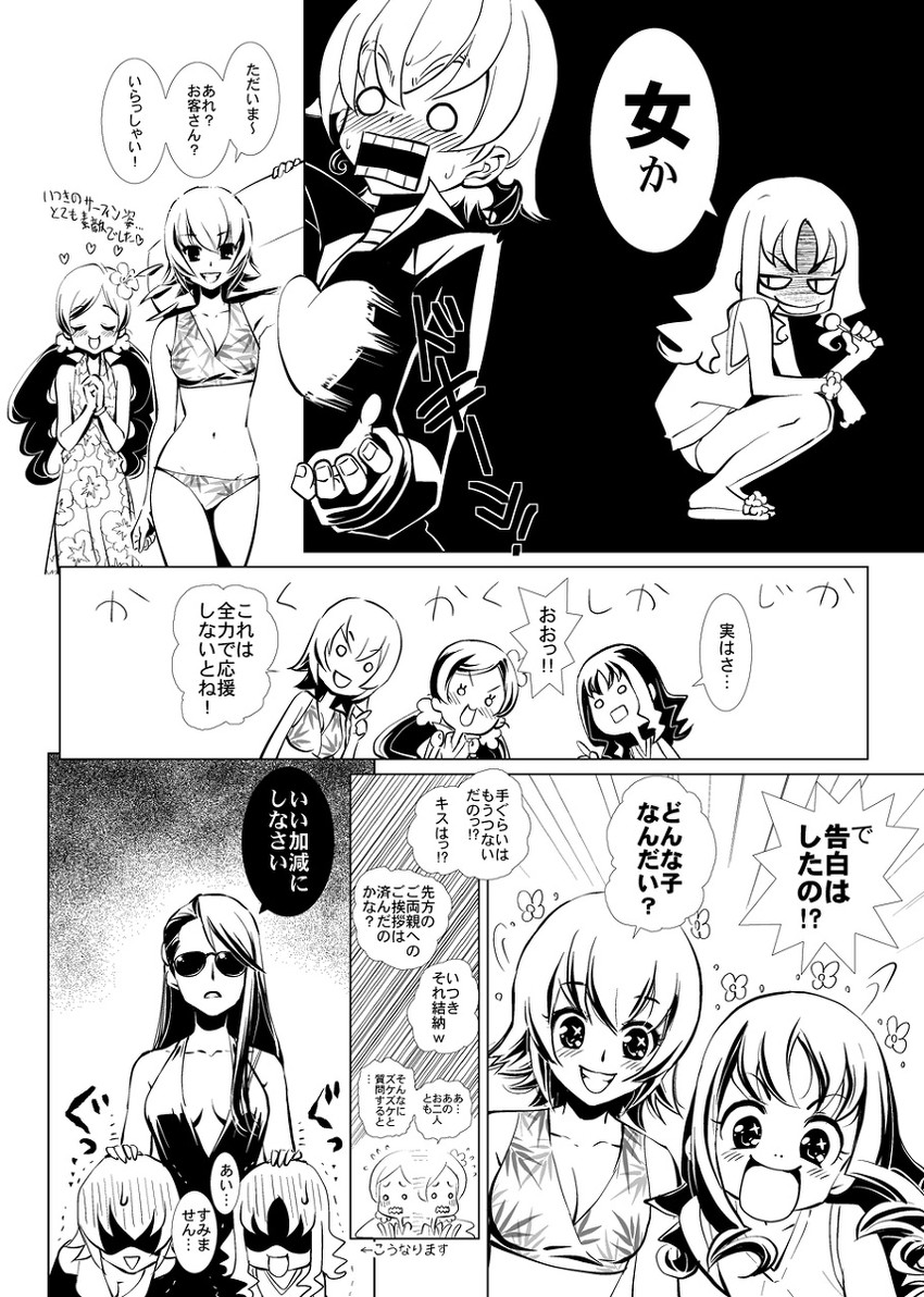 kurumi erika, hanasaki tsubomi, tsukikage yuri, myoudouin itsuki, and ira (precure and 2 more) drawn by tuqi_pix