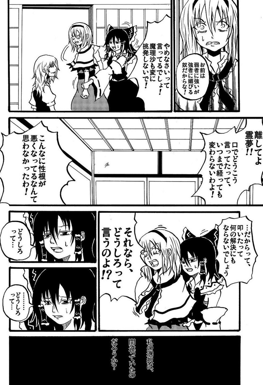 hakurei reimu, kirisame marisa, and alice margatroid (touhou) drawn by jiroo
