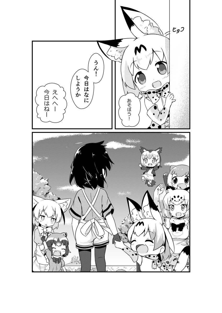 serval, kaban, common raccoon, fennec, jaguar, and 2 more (kemono friends) drawn by makuran