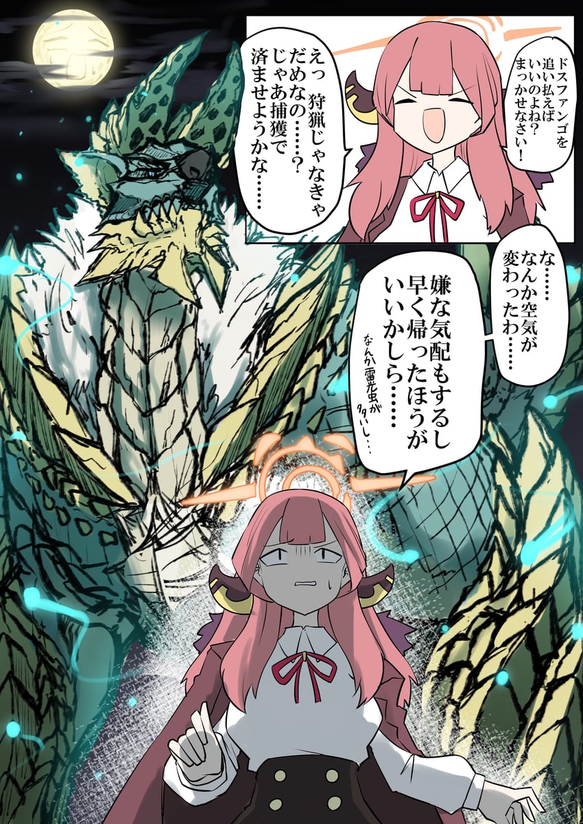 aru and zinogre (blue archive and 1 more) drawn by nubebenbe