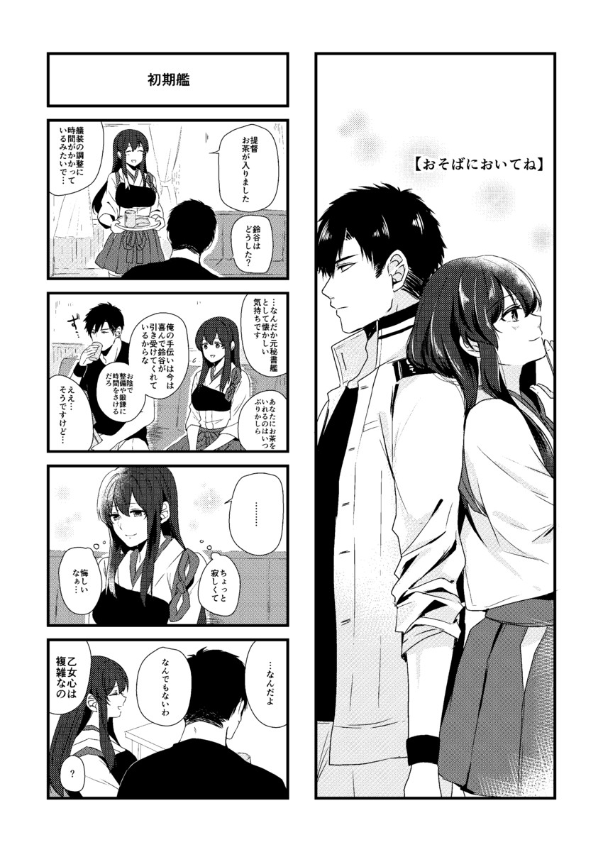 admiral, akagi, and admiral shinonome harutora (kantai collection) drawn by nagomi_(mokatitk)
