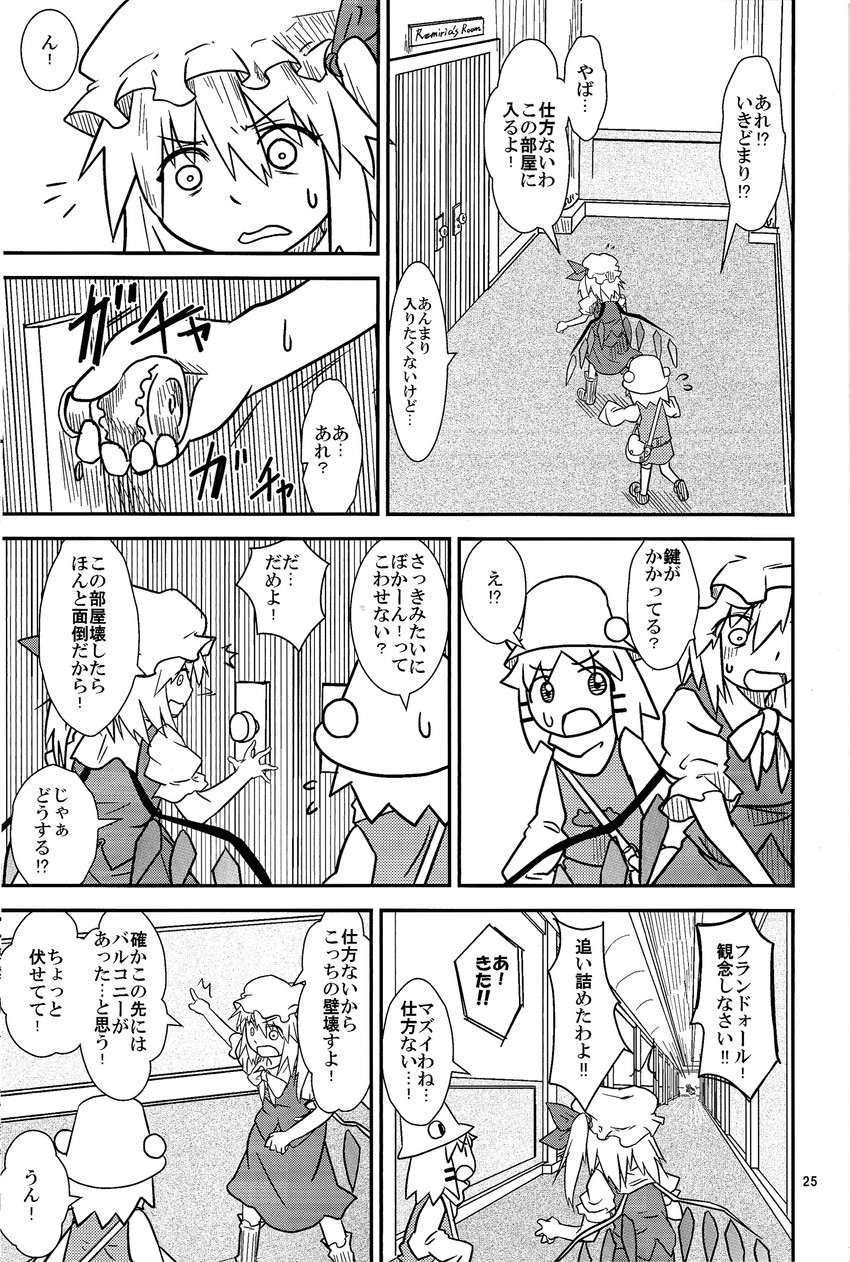 flandre scarlet, patchouli knowledge, and moriya suwako (touhou and 1 more) drawn by sakana_(ryuusui-tei)