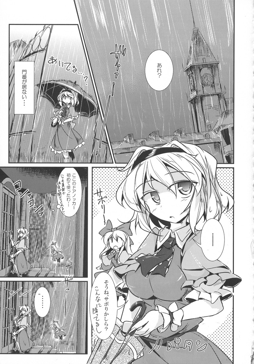 alice margatroid and shanghai doll (touhou) drawn by fumitsuki_(minaduki_6)