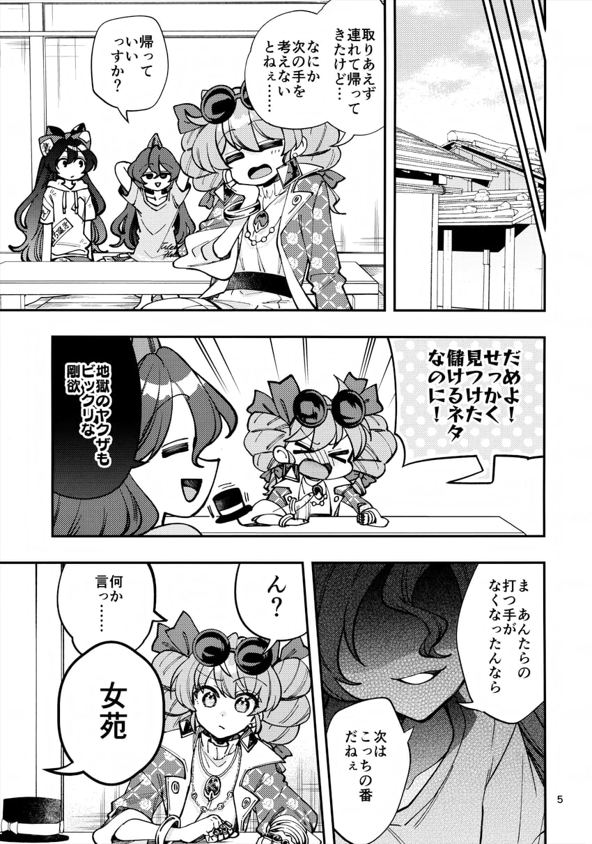 yorigami shion, yorigami jo'on, and tenkajin chiyari (touhou) drawn by katayama_kei
