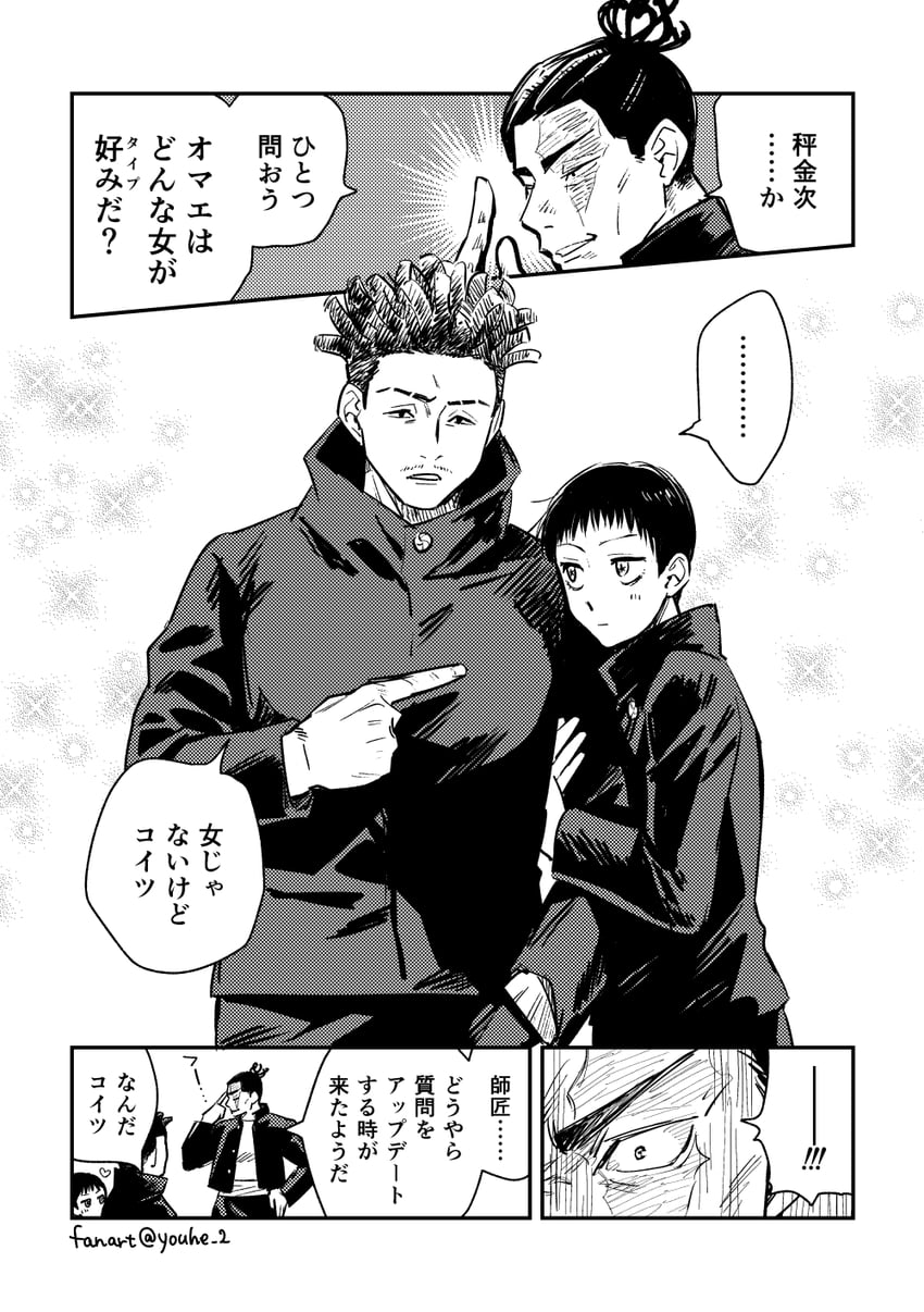 toudou aoi, hakari kinji, and hoshi kirara (jujutsu kaisen) drawn by youhe_hino