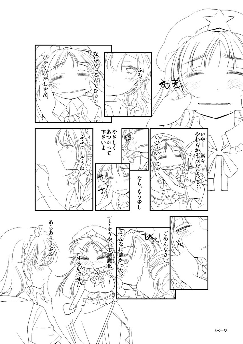 izayoi sakuya and hong meiling (touhou) drawn by primary_stage