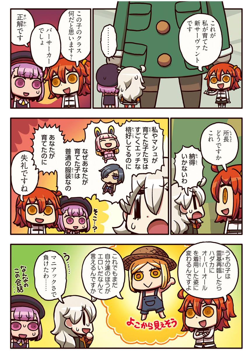 fujimaru ritsuka, helena blavatsky, paul bunyan, olga marie animusphere, rider, and 1 more (fate and 2 more) drawn by riyo_(lyomsnpmp)