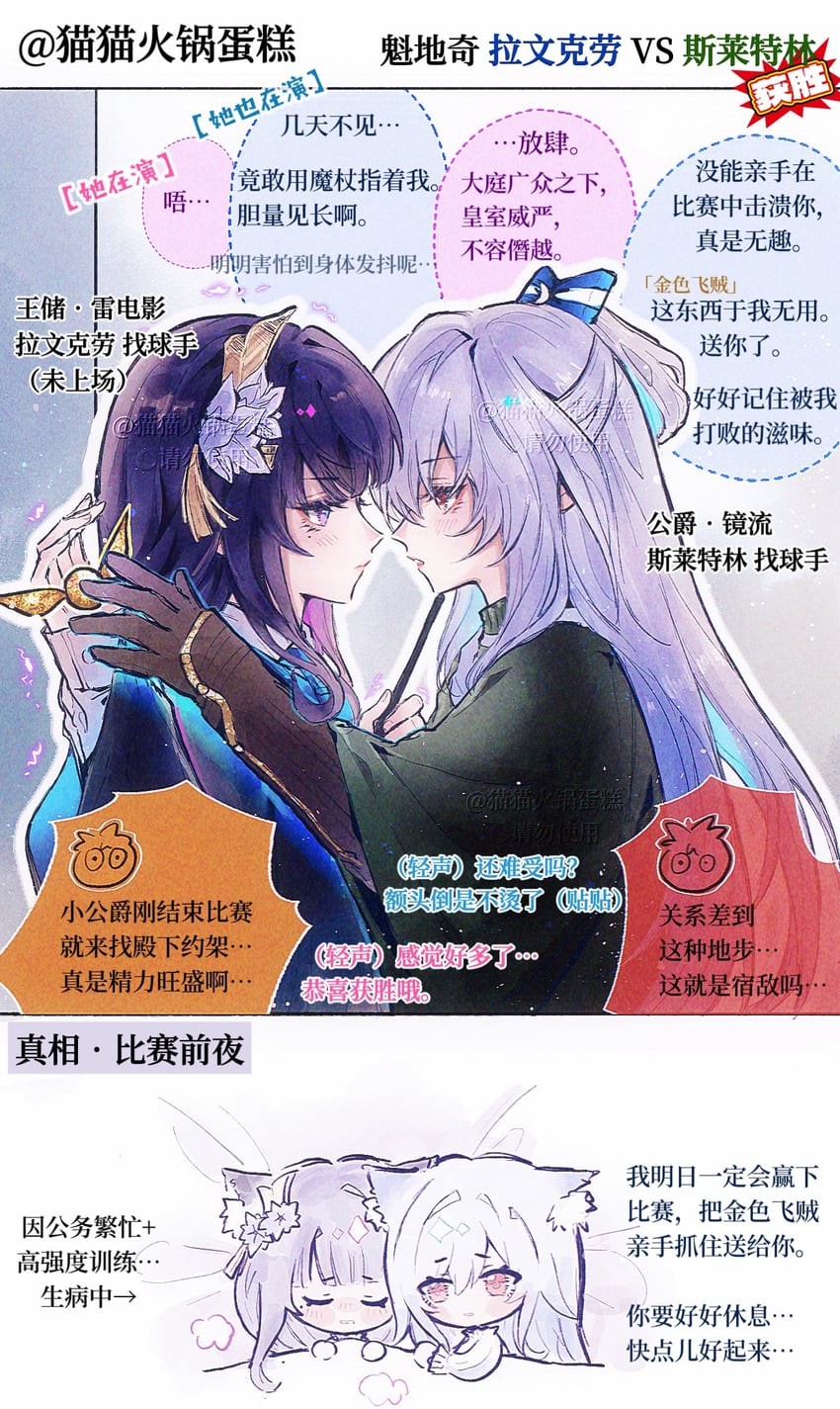 raiden shogun and jingliu (genshin impact and 5 more) drawn by meowhpcake