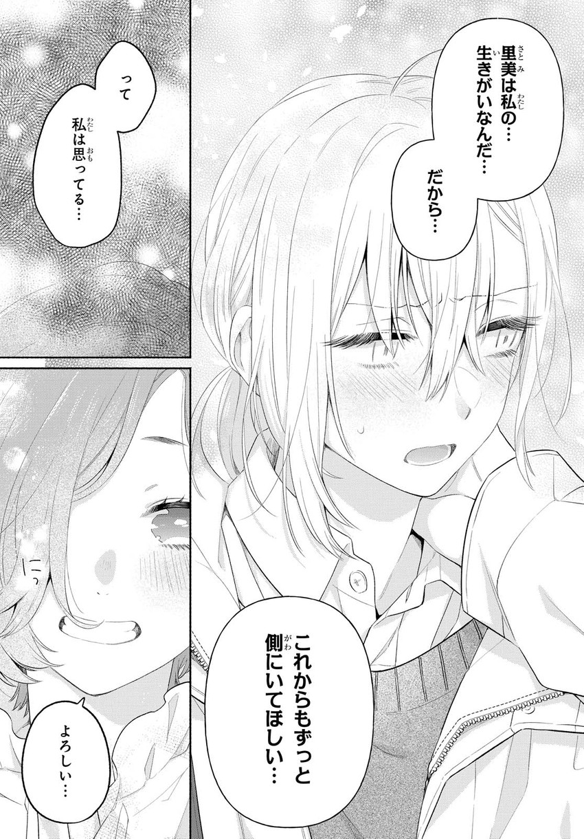 kanda mizuki and ookuma satomi (ikemen onna to hakoiri musume) drawn by majoccoid and mochi_au_lait