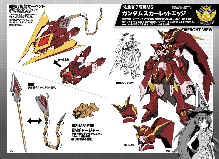 sakura kyoko and gundam epyon (mahou shoujo madoka magica and 2 more) drawn by m_ganzy