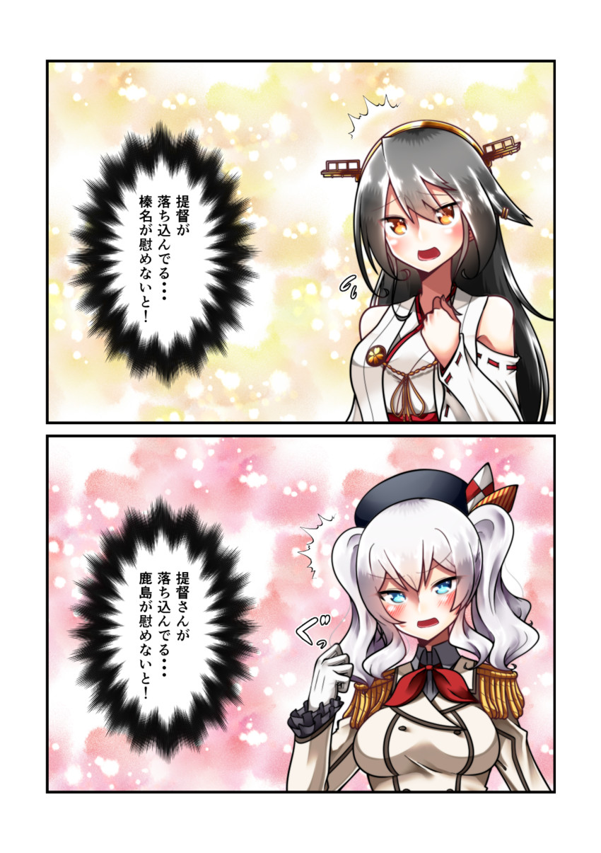 haruna, kashima, and haruna kai ni (kantai collection) drawn by yokai_(yokai0401)