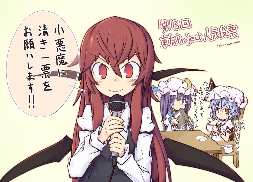 remilia scarlet, patchouli knowledge, and koakuma (touhou) drawn by ayase_yuuki_(mikan_mochi)