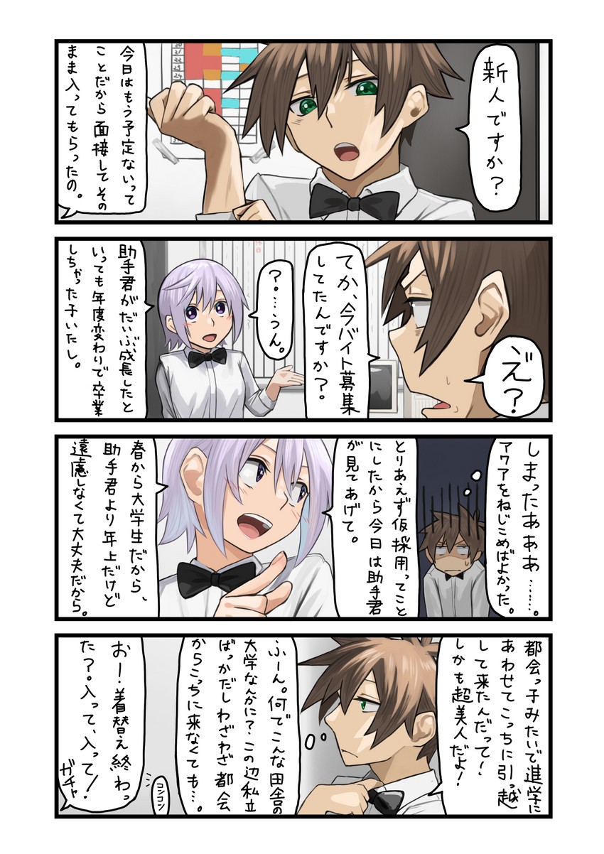 satou kazuma and chris (kono subarashii sekai ni shukufuku wo!) drawn by izawa_(bhive003)
