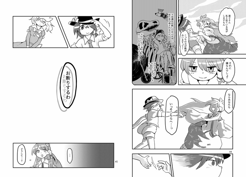 kochiya sanae, usami renko, maribel hearn, and mimi-chan (touhou) drawn by moyazou_(kitaguni_moyashi_seizoujo)