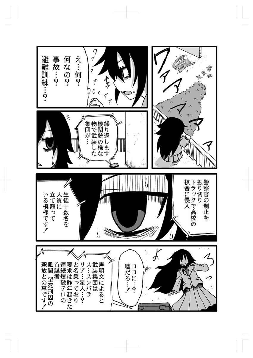 kuroki tomoko (watashi ga motenai no wa dou kangaetemo omaera ga warui!) drawn by ingram_(artist)