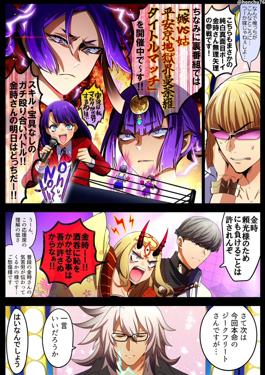 shuten douji, minamoto no raikou, ibaraki douji, martha, sakata kintoki, and 1 more (fate and 1 more) drawn by honchu