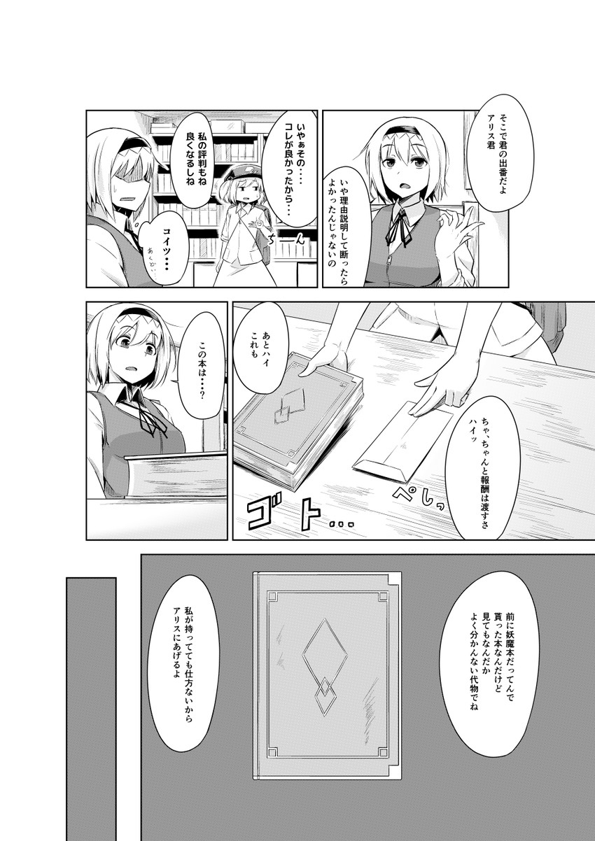 alice margatroid and kawashiro nitori (touhou) drawn by baketsuya