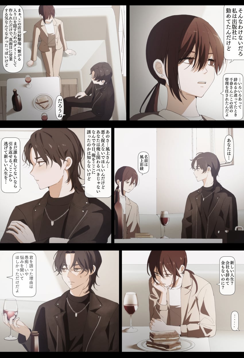 kazakami saaya and azumaya haruka (sakura no sekai) drawn by tsuruse