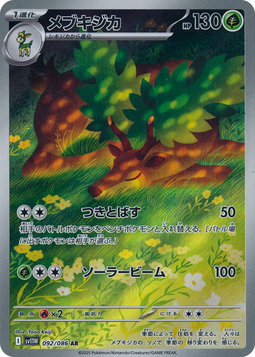 deerling and sawsbuck (pokemon and 1 more) drawn by keiji_yano