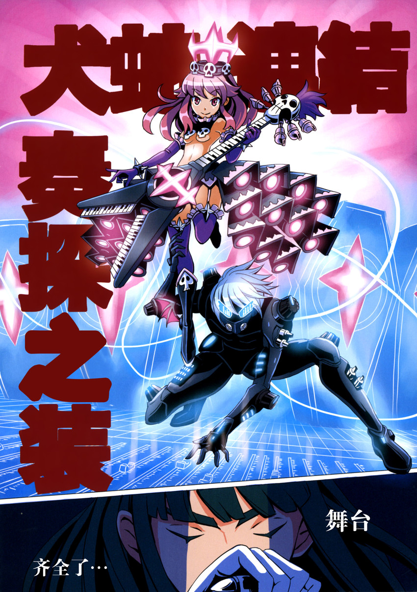 kiryuuin satsuki, jakuzure nonon, and inumuta houka (kill la kill) drawn by katouken_(ktn-works)